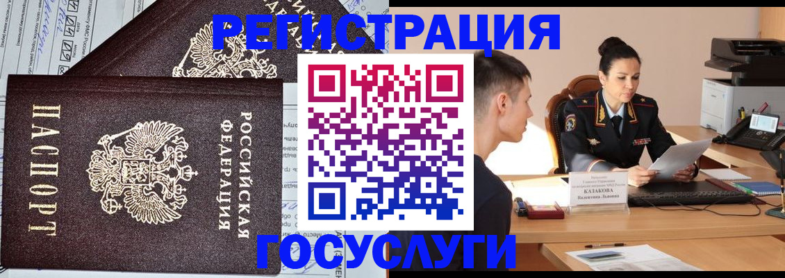 прописка для военкомата в Снежинске