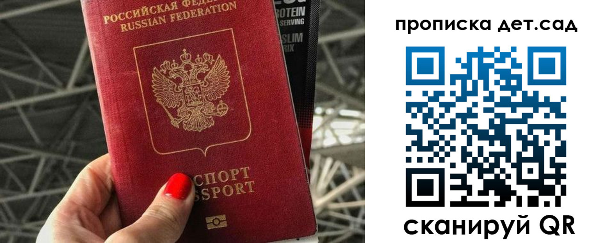 прописка для школы в Снежинске