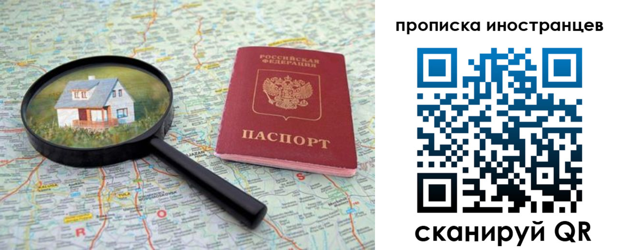 временная регистрация надежно в Снежинске