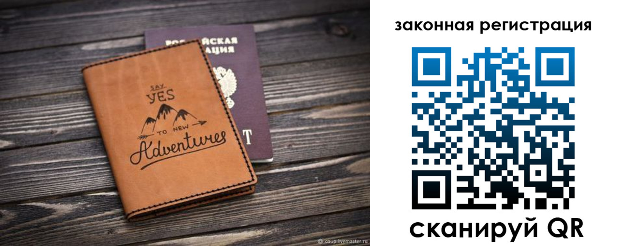 прописка в квартире в Снежинске