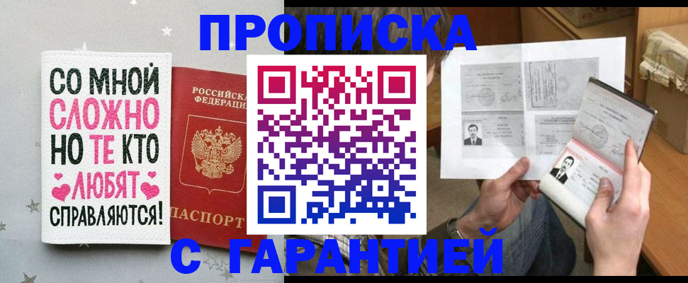 регистрация в Снежинске