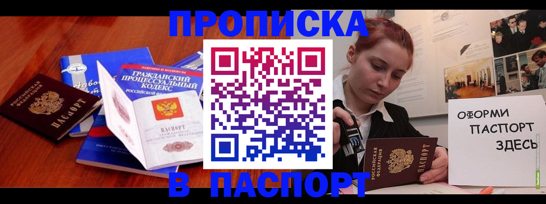 прописка иностранных граждан в Снежинске