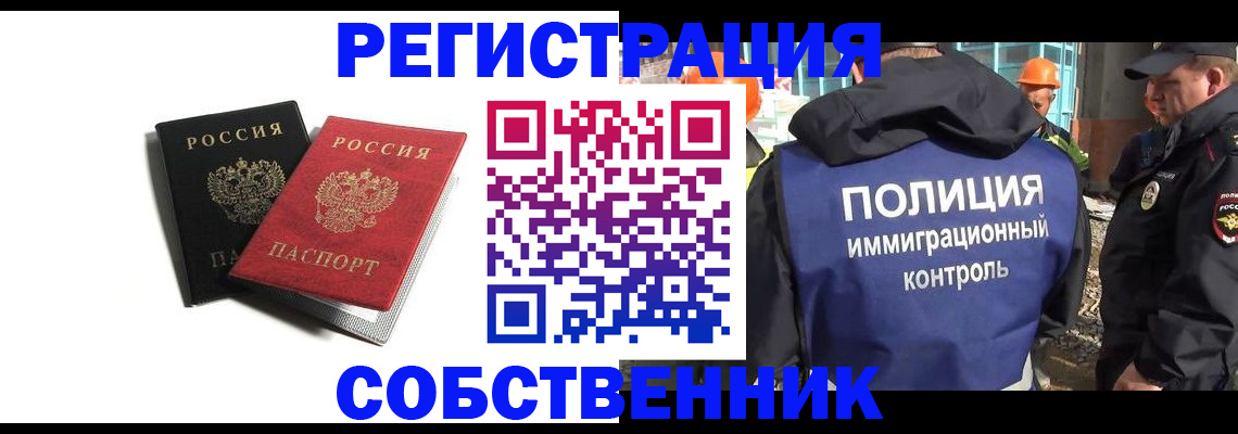 временная регистрация адрес в Снежинске
